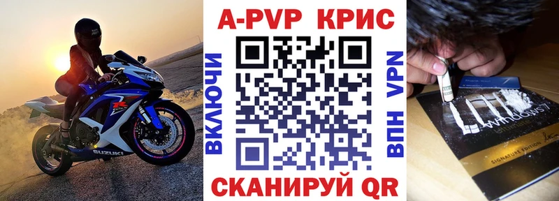 A-PVP крисы CK  наркошоп  Зарайск 