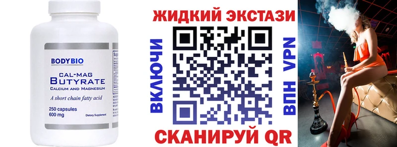 Бутират оксана  Зарайск 