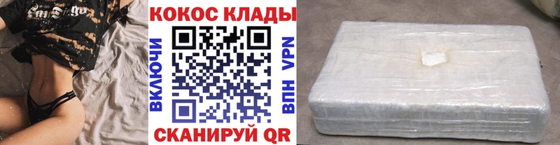 КОКАИН 99%  Зарайск 