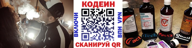 Кодеин Purple Drank  Зарайск 